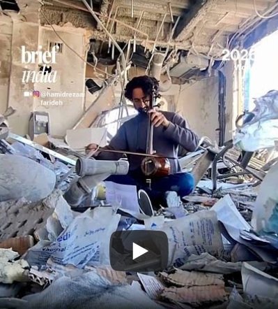 In Tehran, amidst the rubble of the Honiak Music Academy, which Hamidreza Afarideh and his wife built, he chose to play his kamancheh. Afarideh said, 